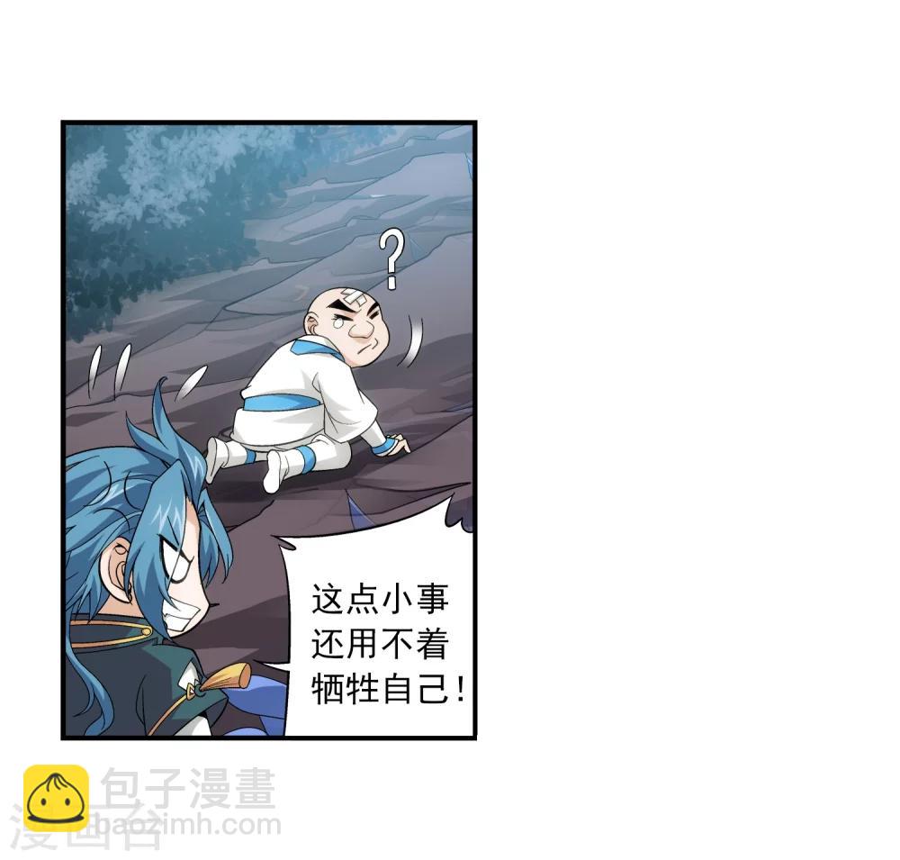 第70话 巧斗噬灵蜂13