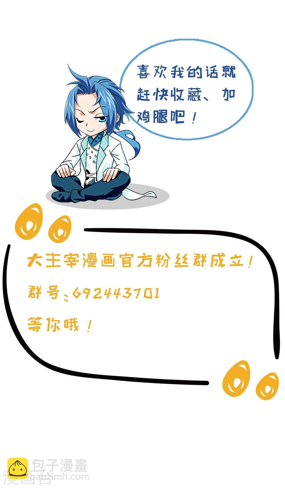 第70话 巧斗噬灵蜂18