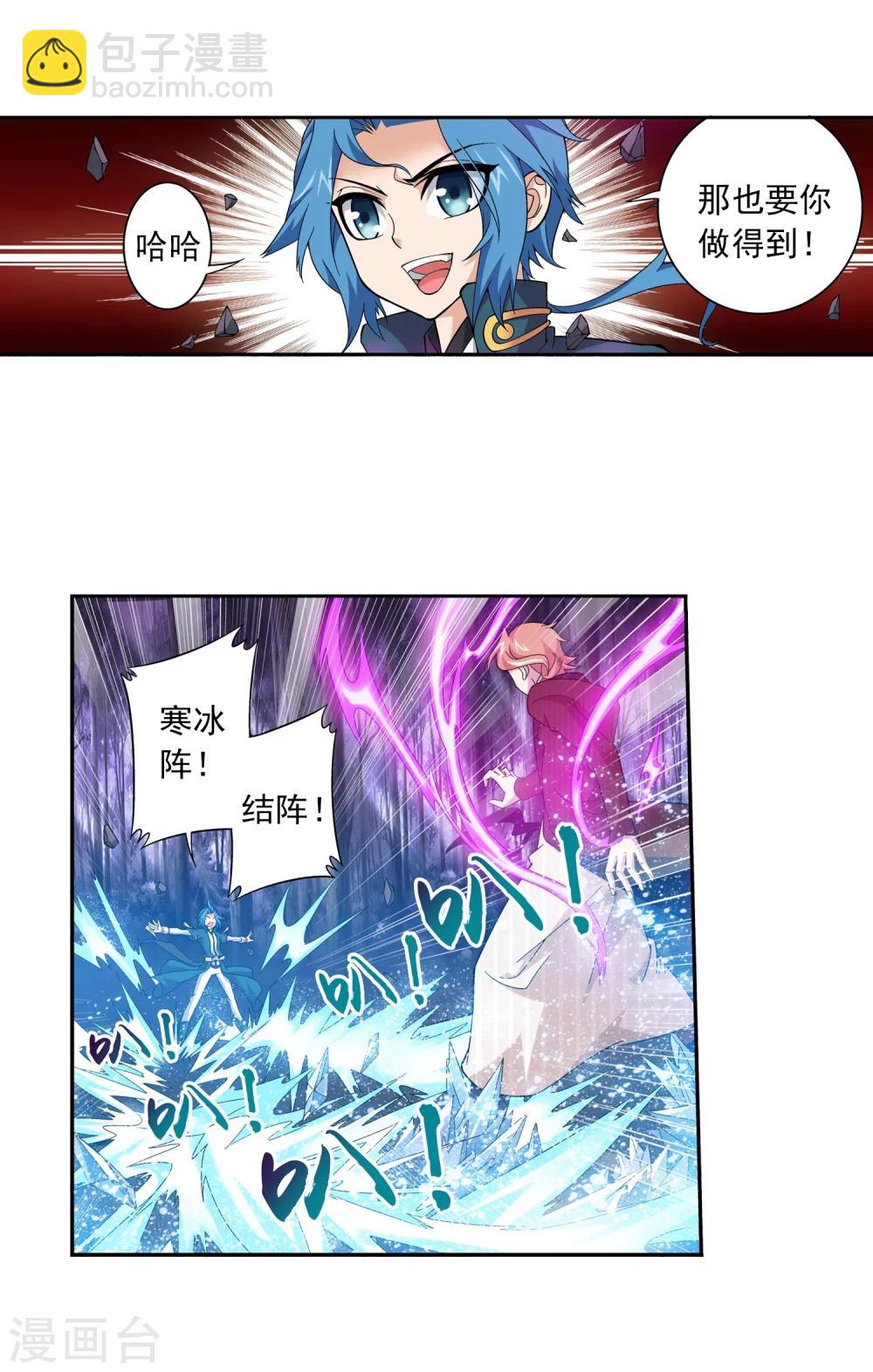第72话 对战柳大少11