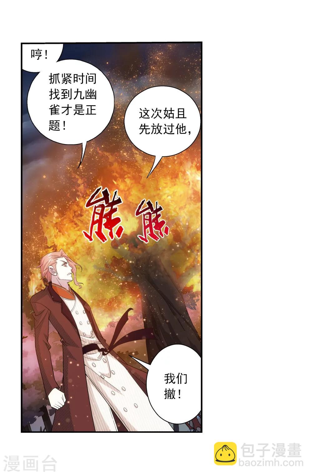第72话 对战柳大少24