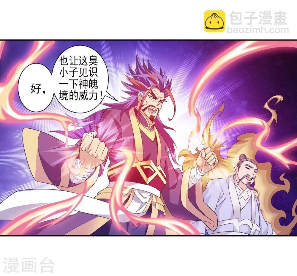 第73话 老爹威武9