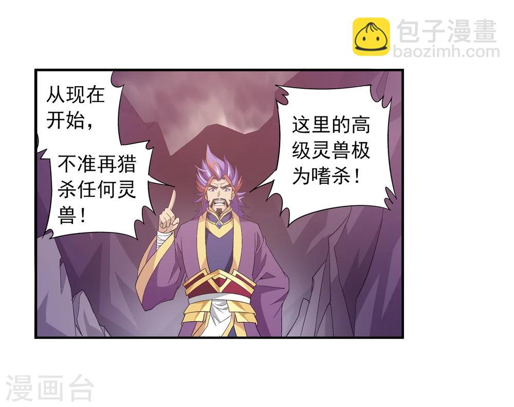 第74话 巧渡黑沼16