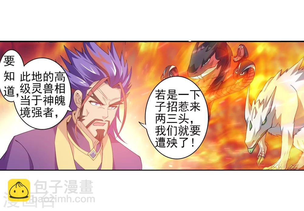 第74话 巧渡黑沼18