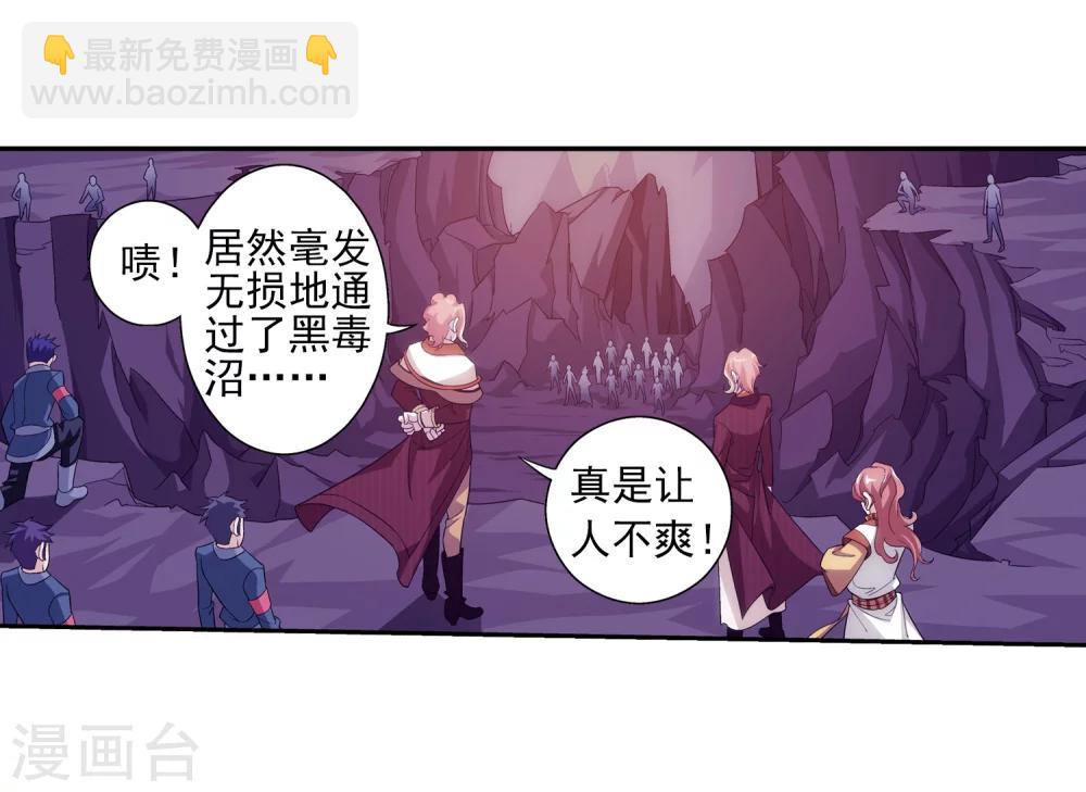 第74话 巧渡黑沼24