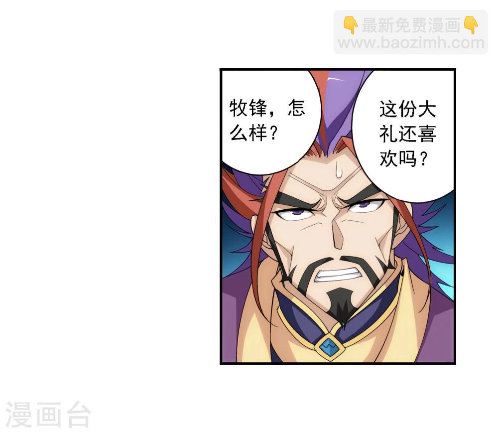 第75话 三灵兽埋伏13