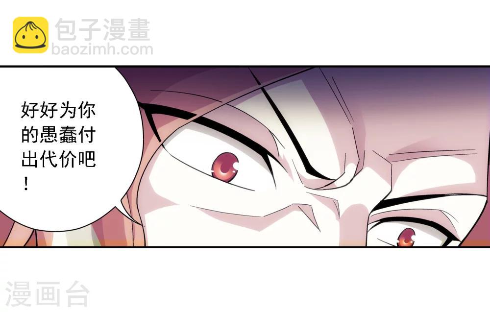 第75话 三灵兽埋伏15