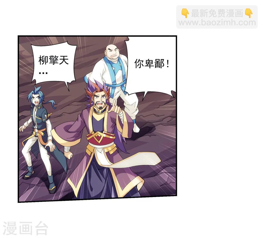 第75话 三灵兽埋伏16