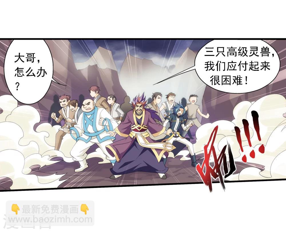 第75话 三灵兽埋伏21