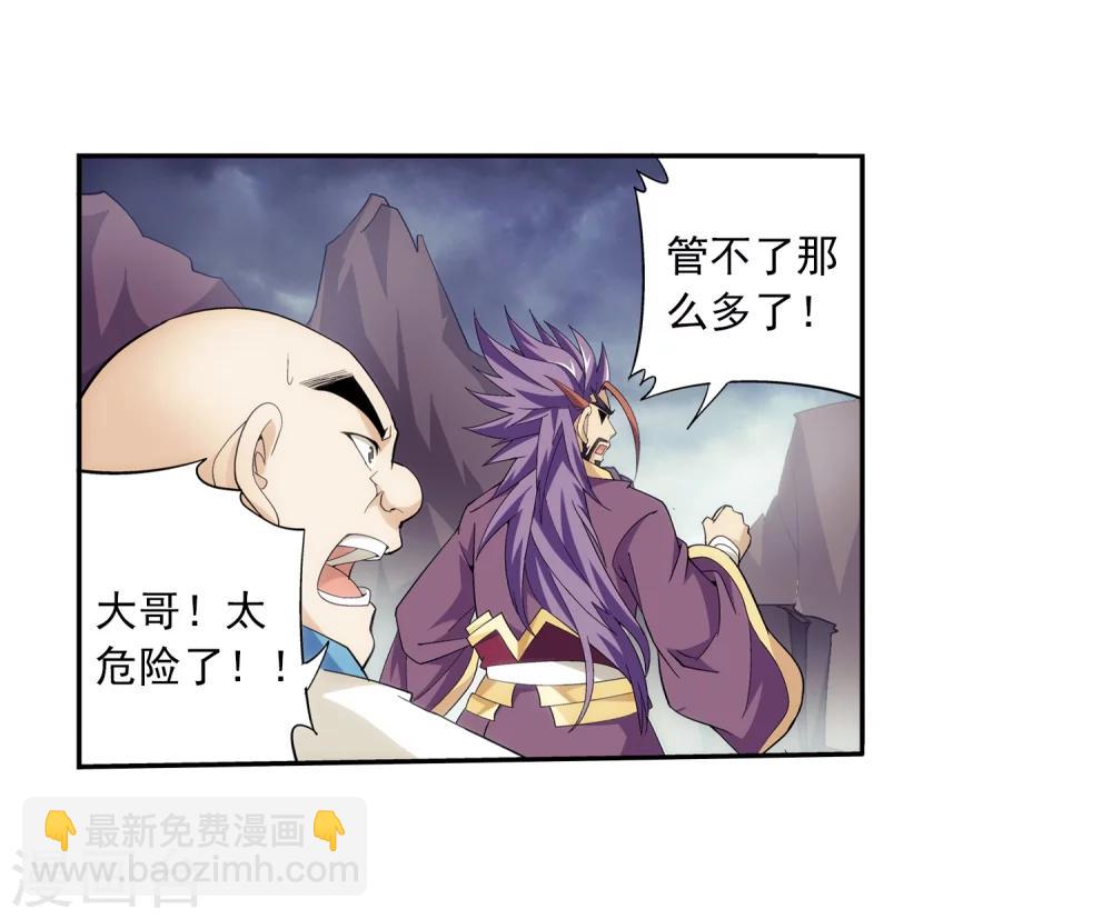 第75话 三灵兽埋伏25