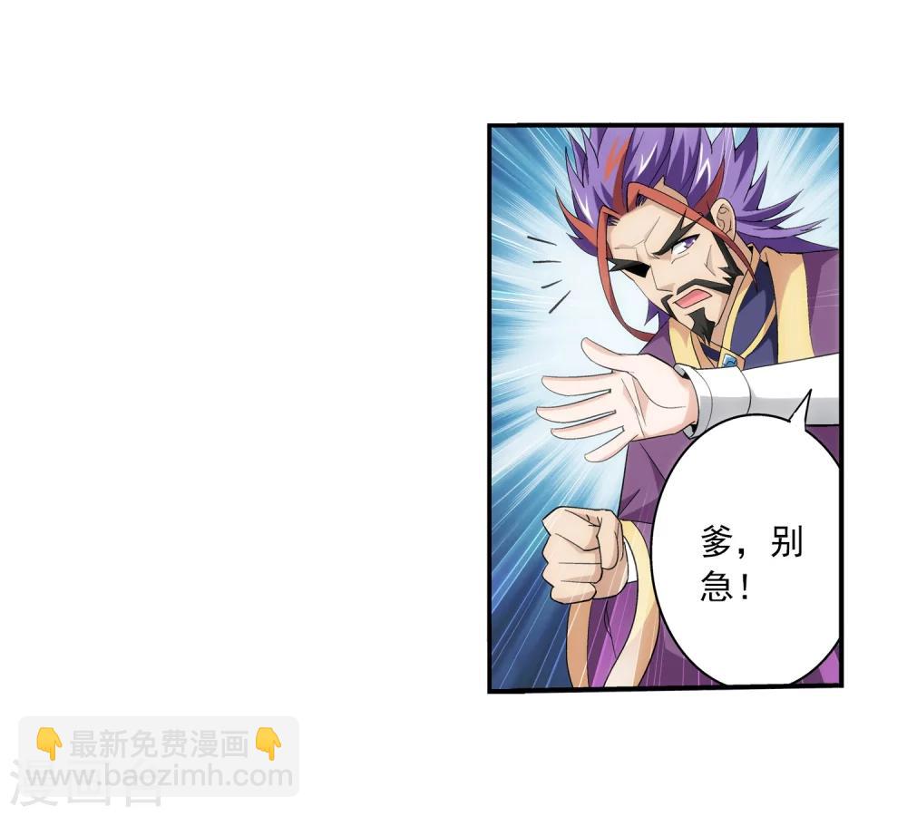 第75话 三灵兽埋伏26