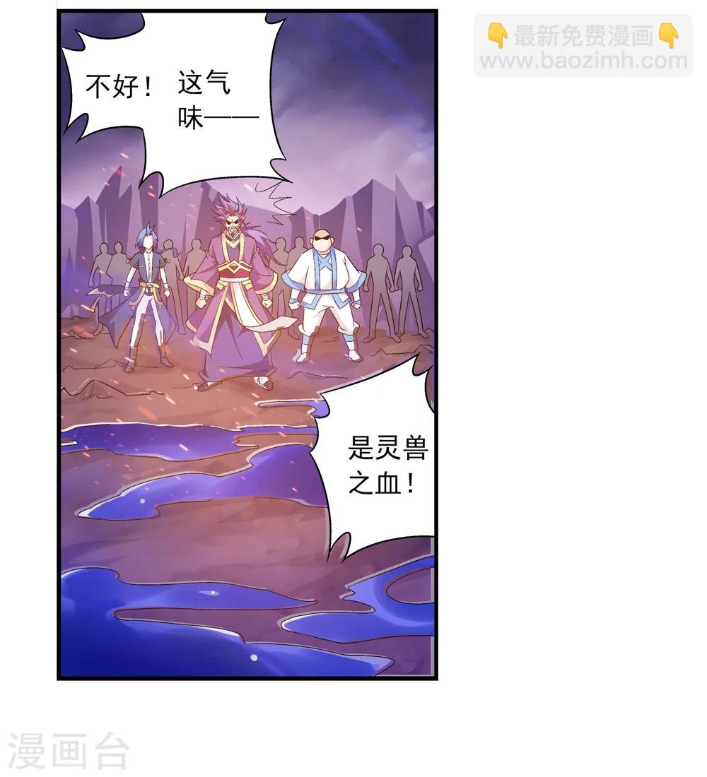 第75话 三灵兽埋伏4