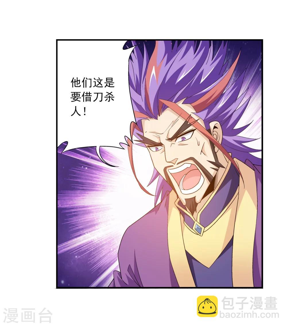 第75话 三灵兽埋伏5