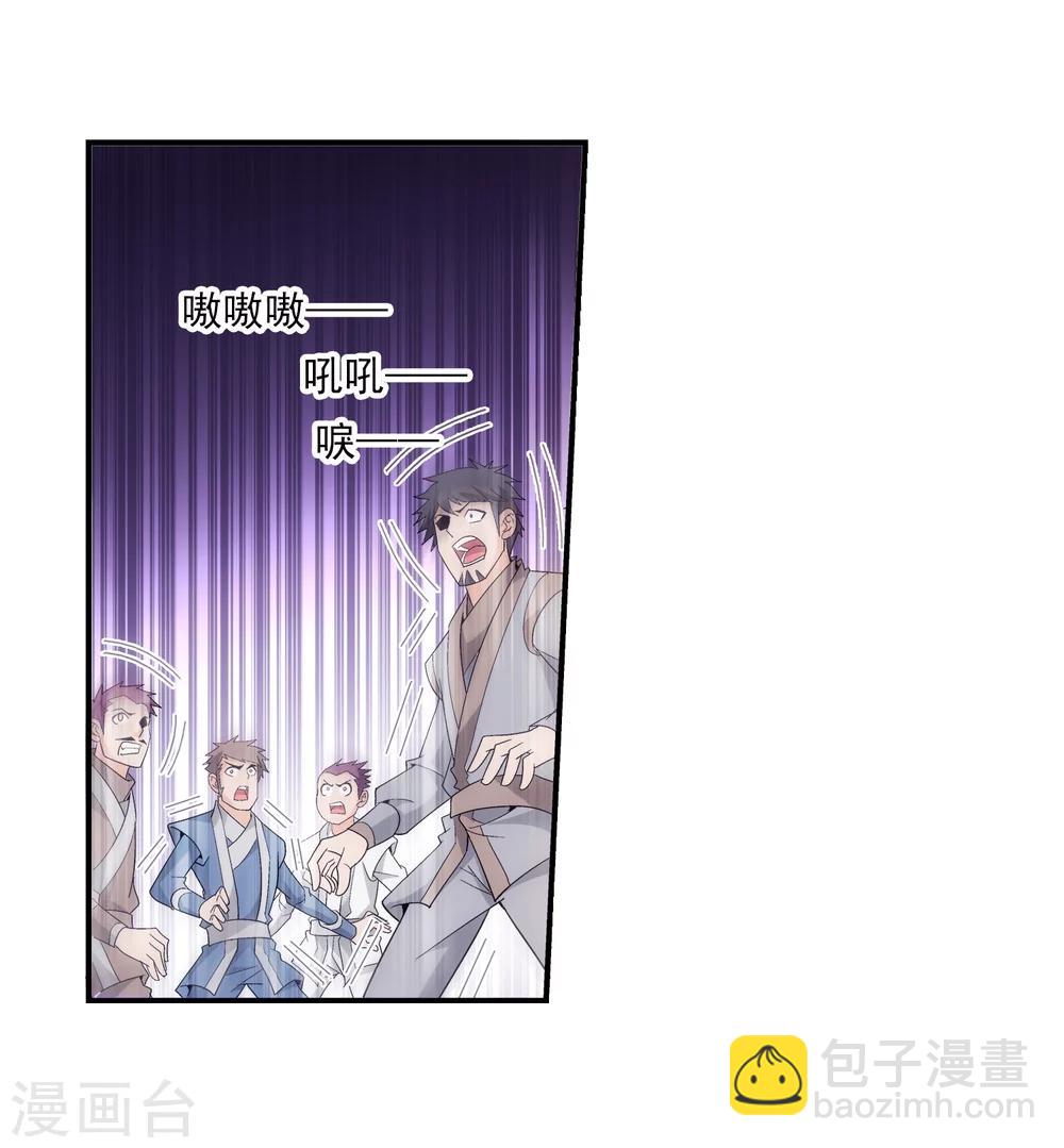 第75话 三灵兽埋伏6