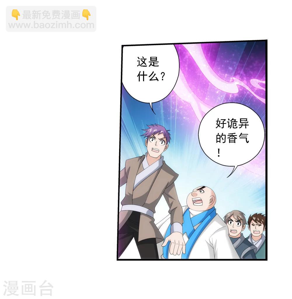第76话 智斗三灵兽11