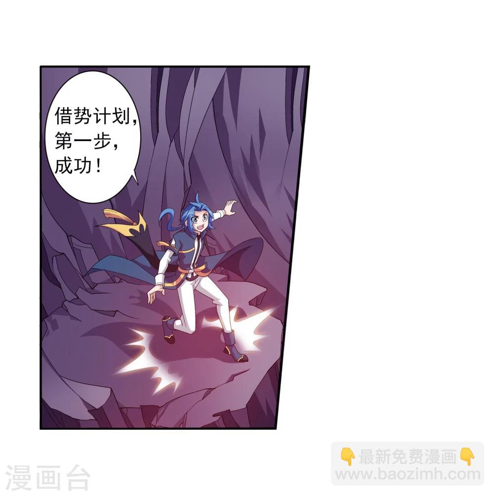 第76话 智斗三灵兽12