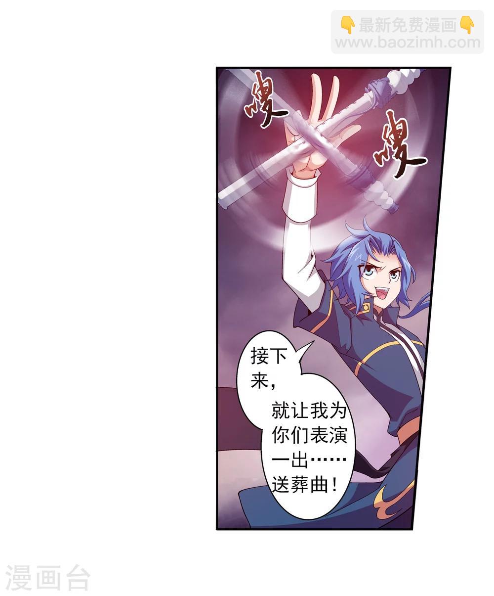 第76话 智斗三灵兽13