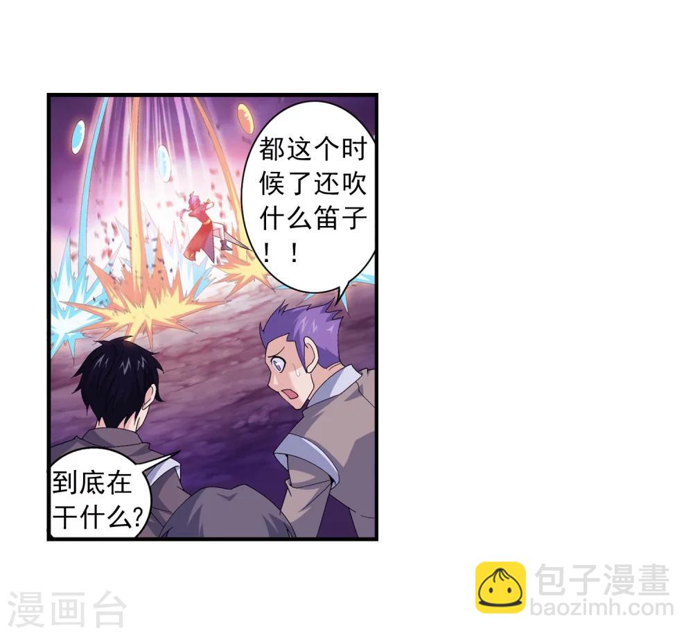 第76话 智斗三灵兽19