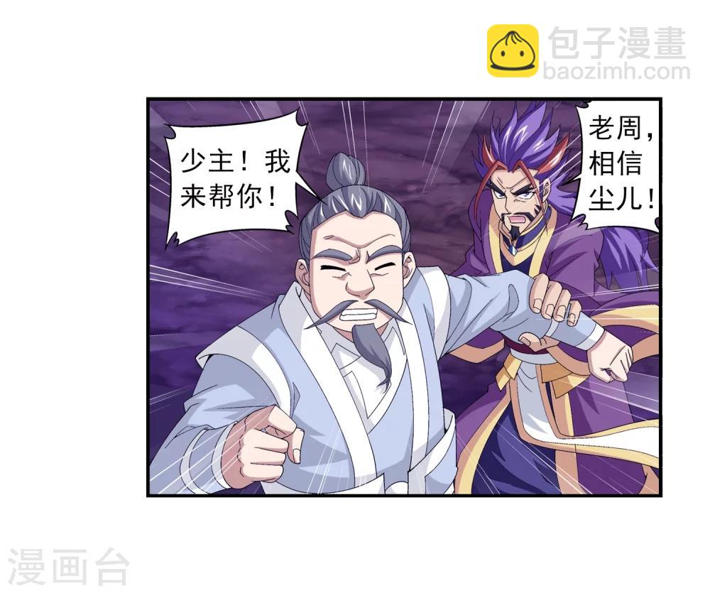 第76话 智斗三灵兽20