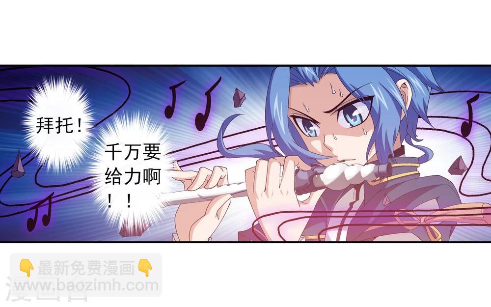 第76话 智斗三灵兽21