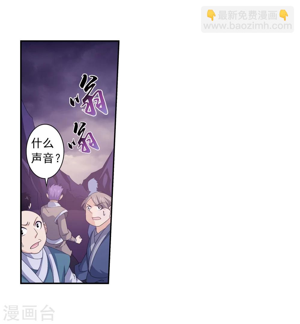 第76话 智斗三灵兽22