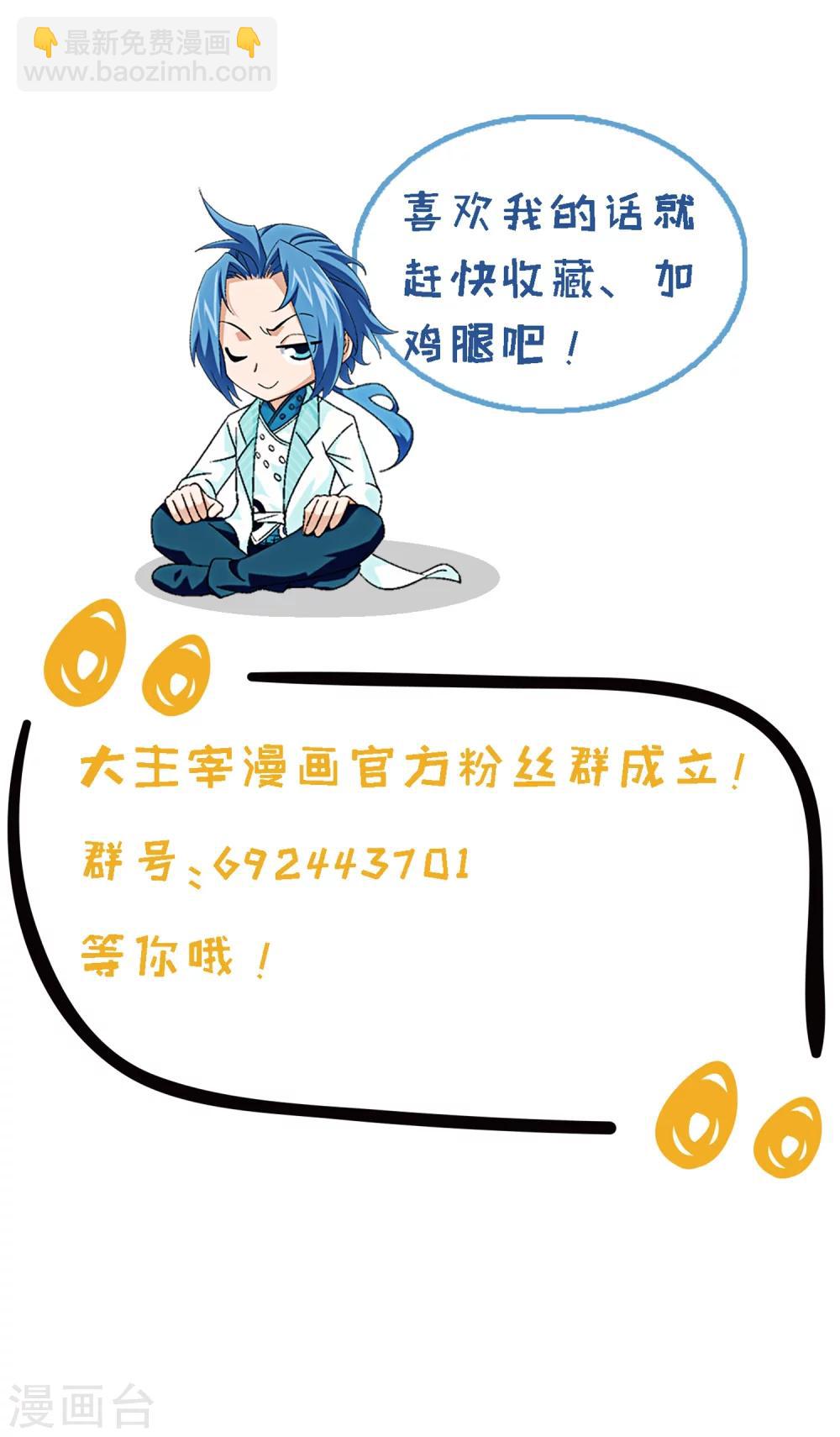第76话 智斗三灵兽24