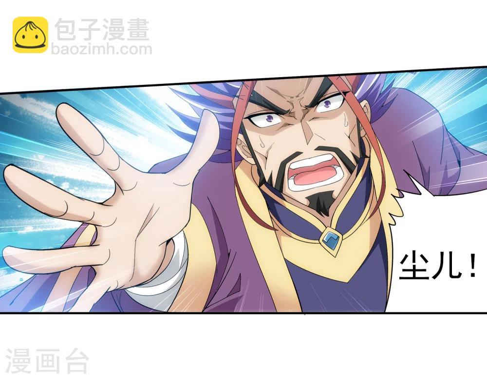 第76话 智斗三灵兽3