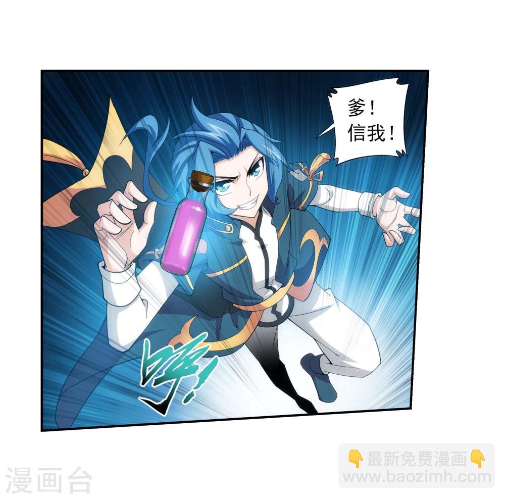 第76话 智斗三灵兽4