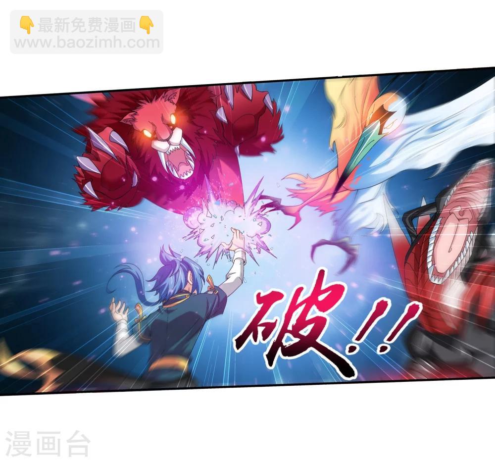 第76话 智斗三灵兽6