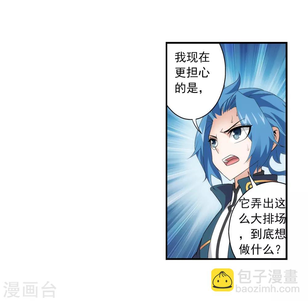 第80话 诱饵30