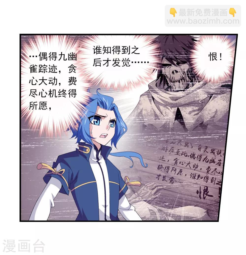 第80话 诱饵9