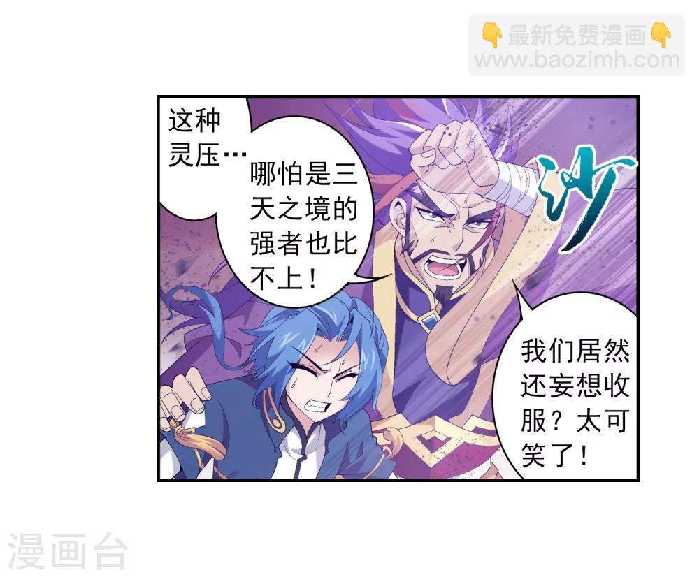 第81话 渡劫15