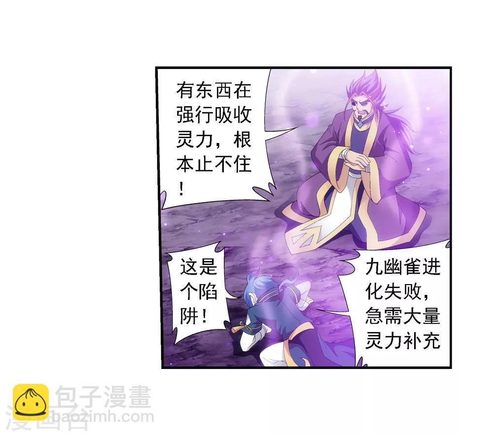第81话 渡劫2