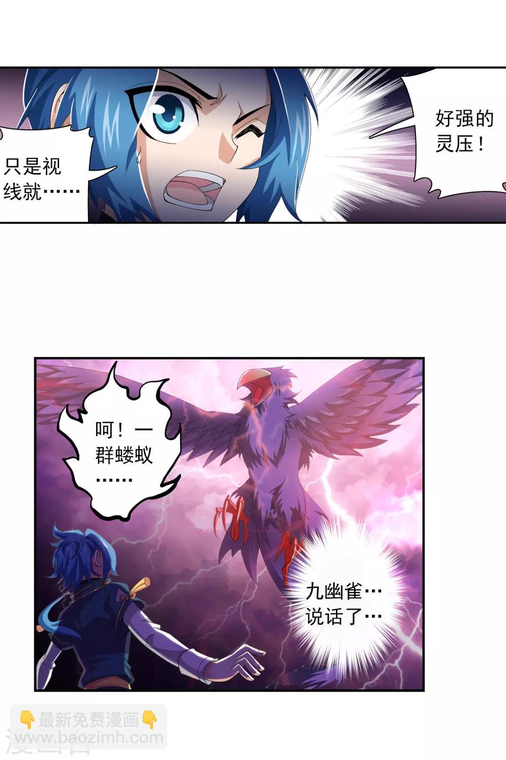 第81话 渡劫22