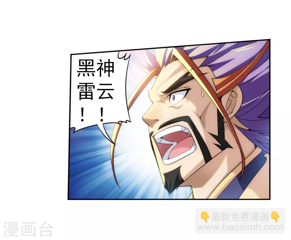 第81话 渡劫26