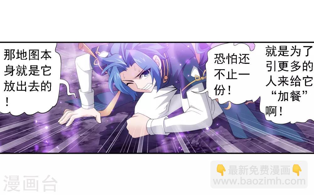 第81话 渡劫3