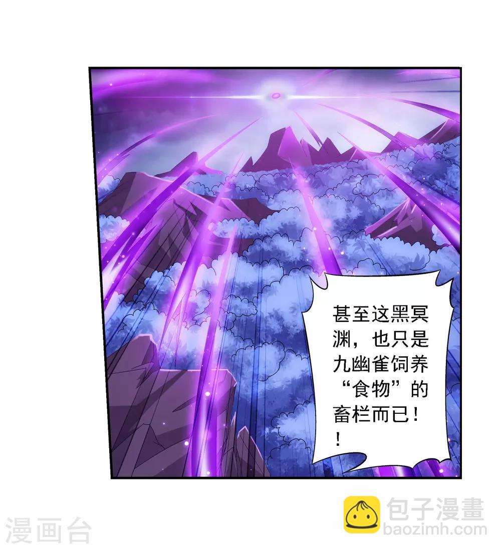 第81话 渡劫5