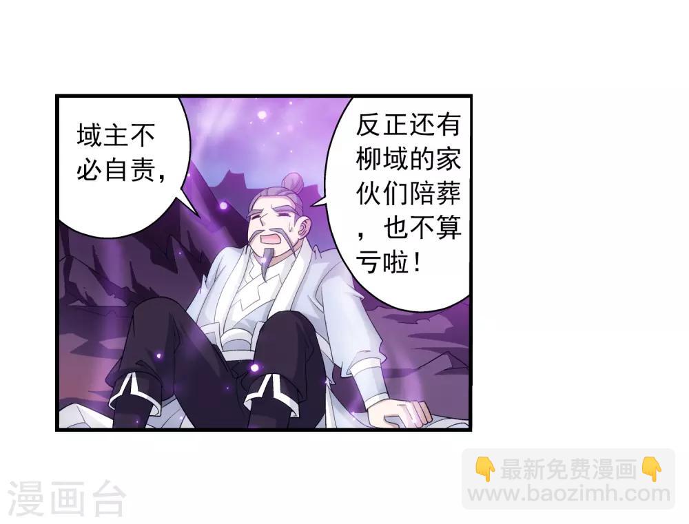 第81话 渡劫7