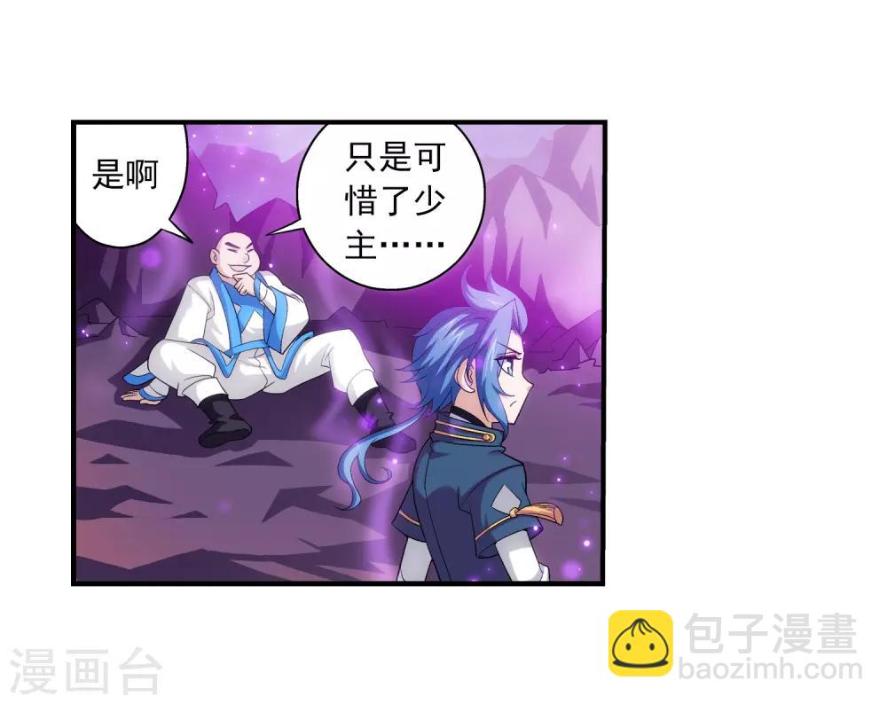 第81话 渡劫8
