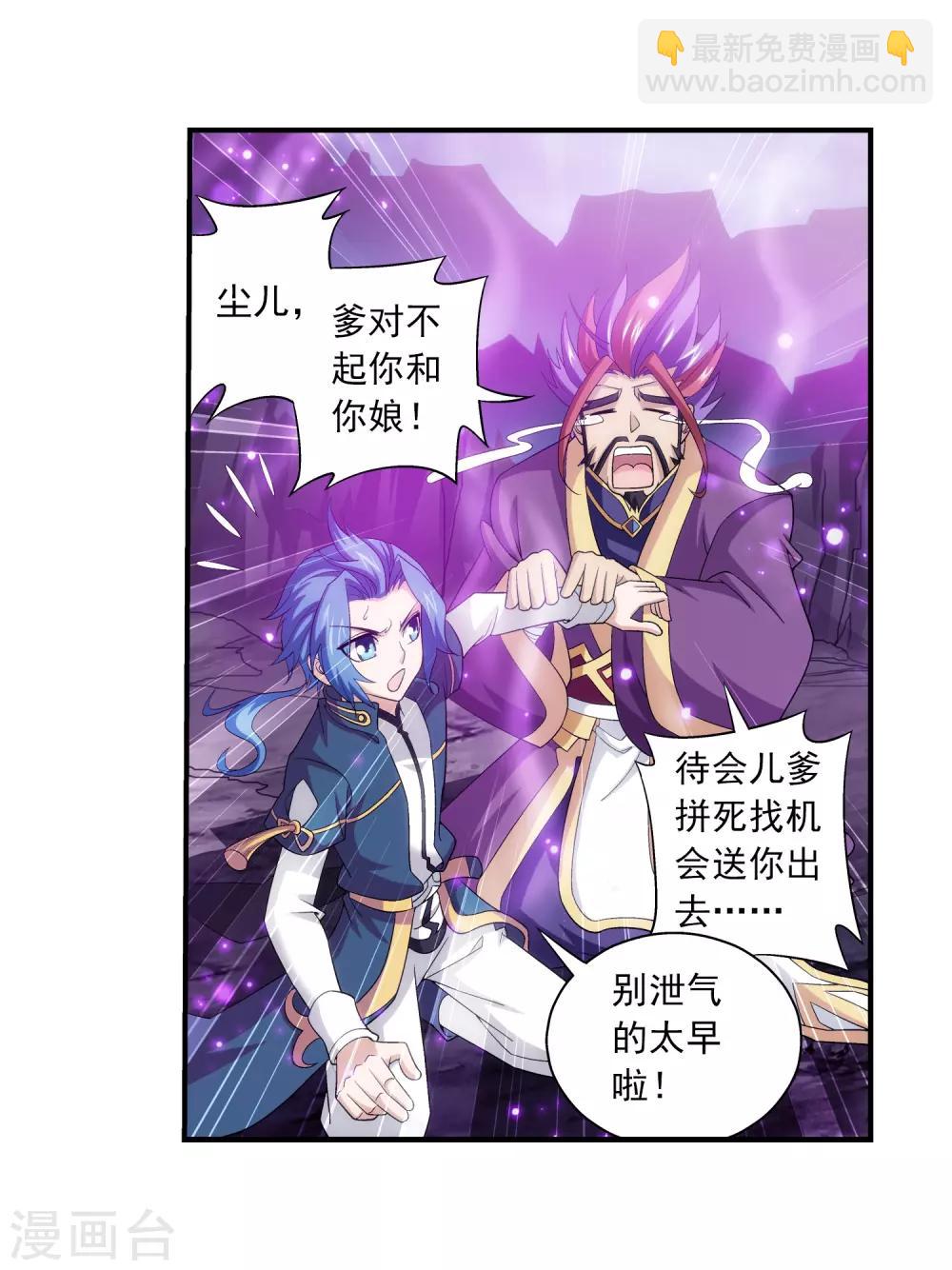 第81话 渡劫9