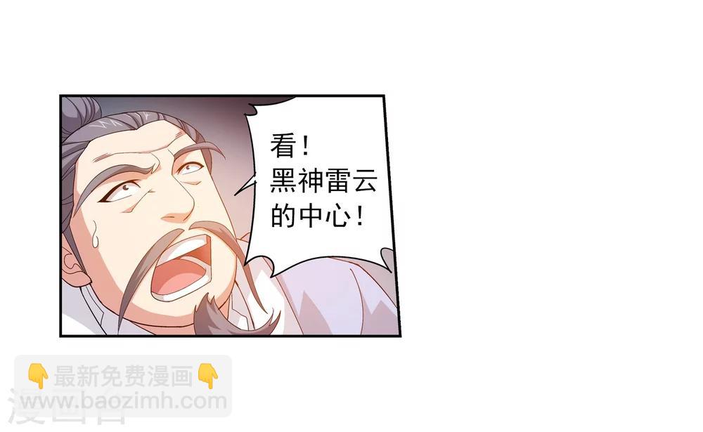第82话 黑神雷云13