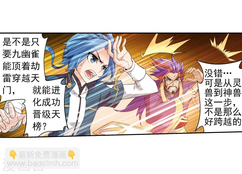 第82话 黑神雷云17