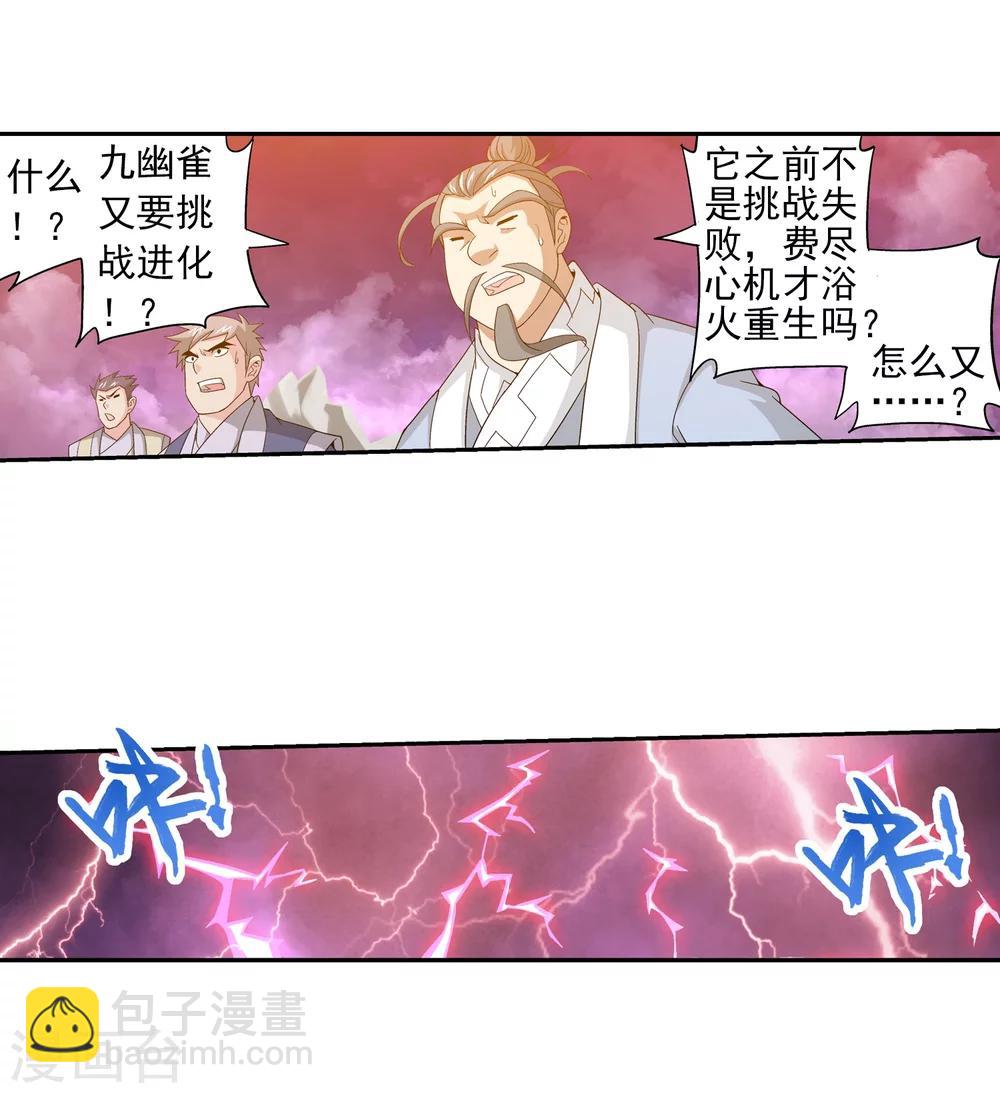 第82话 黑神雷云2