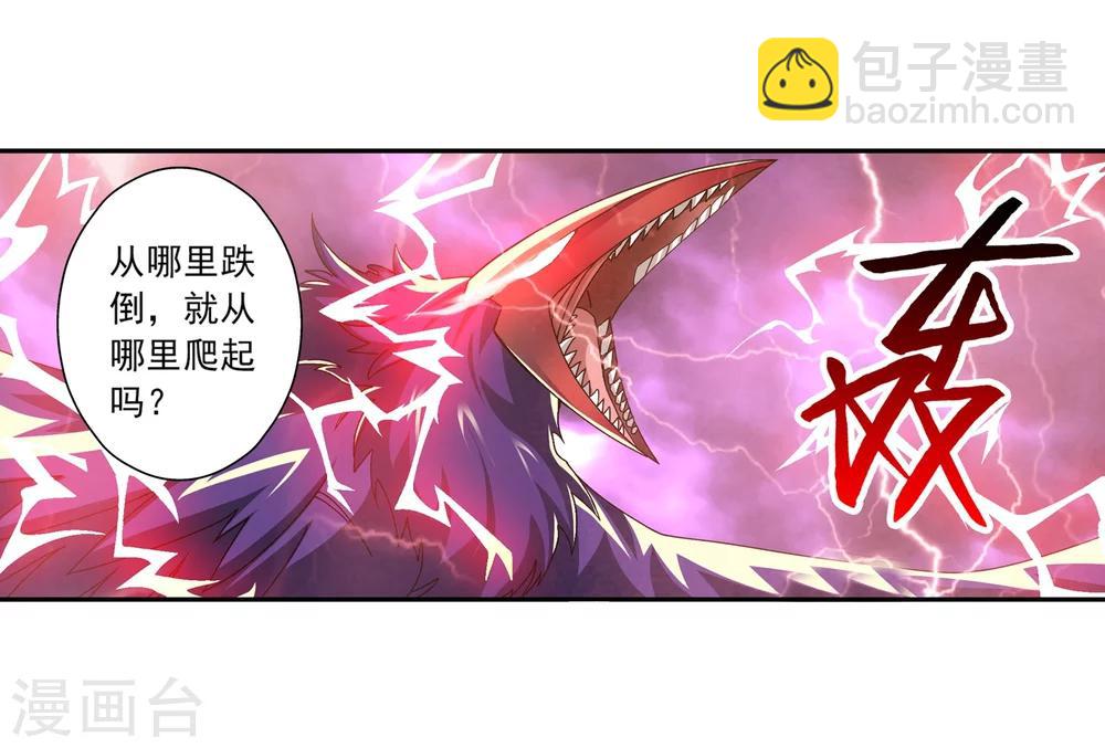 第82话 黑神雷云4