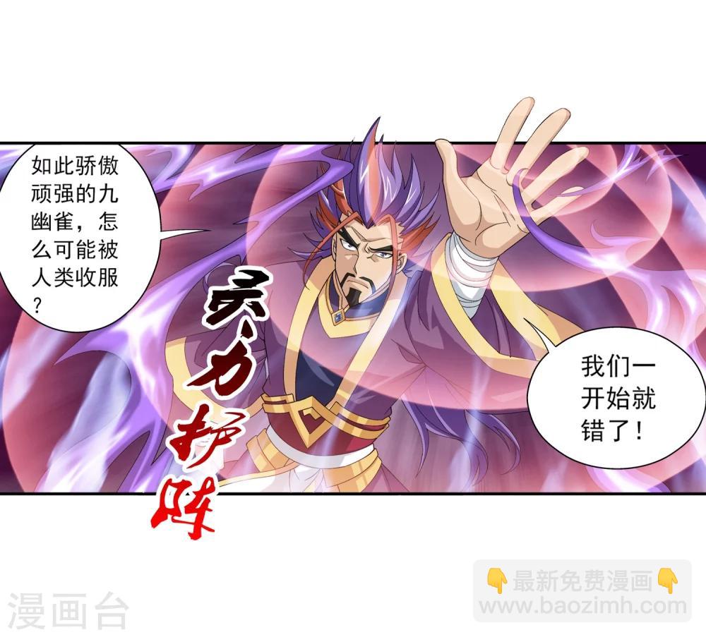 第82话 黑神雷云5