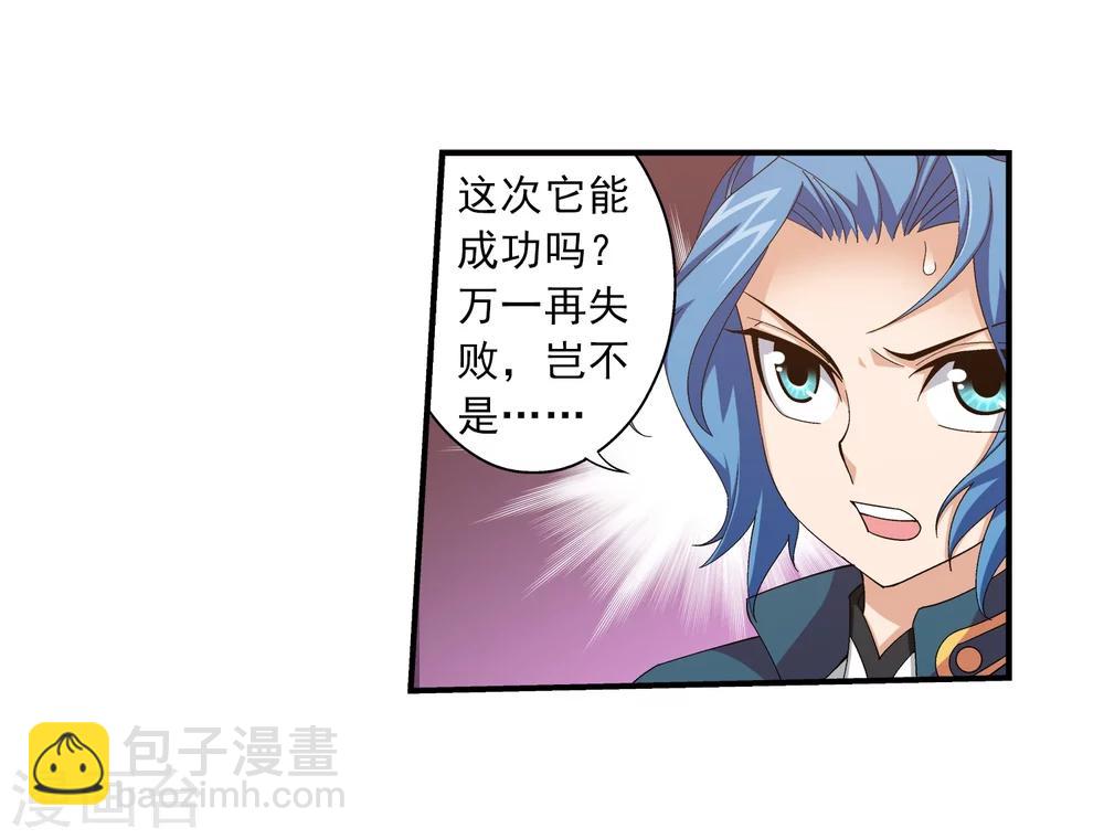 第82话 黑神雷云7