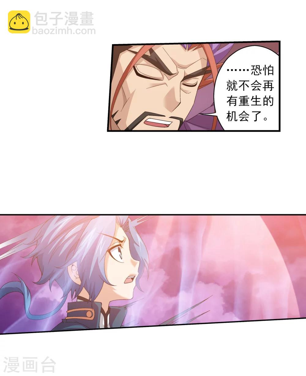 第82话 黑神雷云8