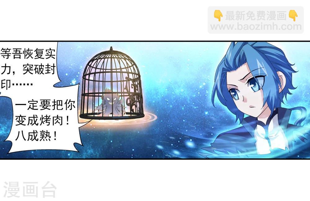 第85话 囚禁九幽雀25