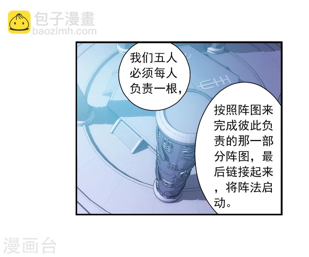 第87话 聚灵阵布阵15