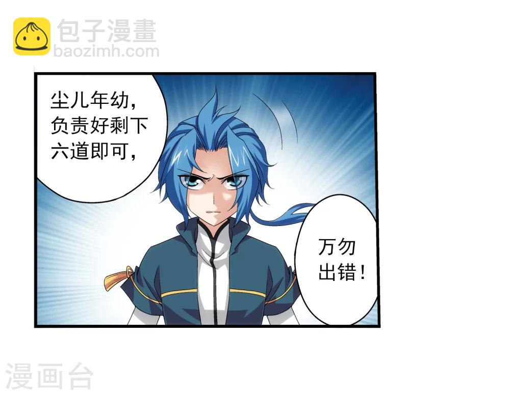 第87话 聚灵阵布阵18