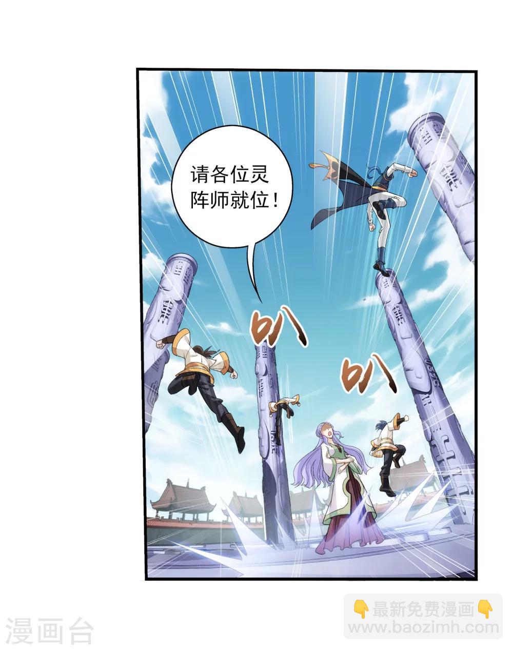 第87话 聚灵阵布阵19